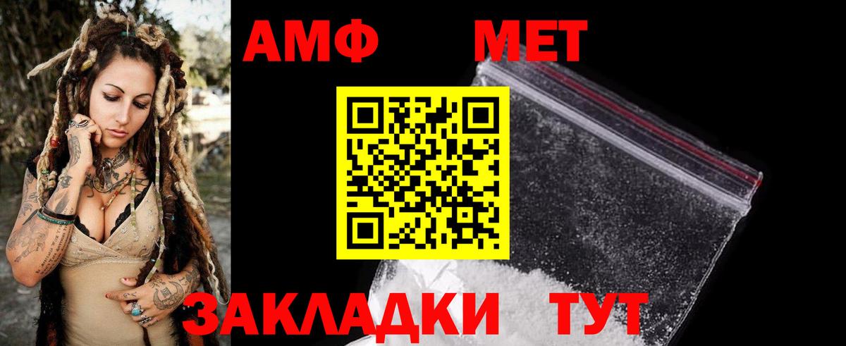 Amphetamine Розовый  Вход с VPN  АМФЕТАМИН  Уссурийск 