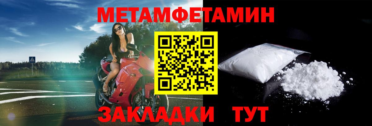 АМФЕТАМИН Розовый Уссурийск