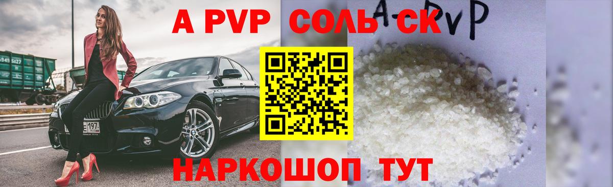 Уссурийск  Alpha-PVP кристаллы  A PVP СК КРИС  Alfa_PVP мука  Вход с VPN 