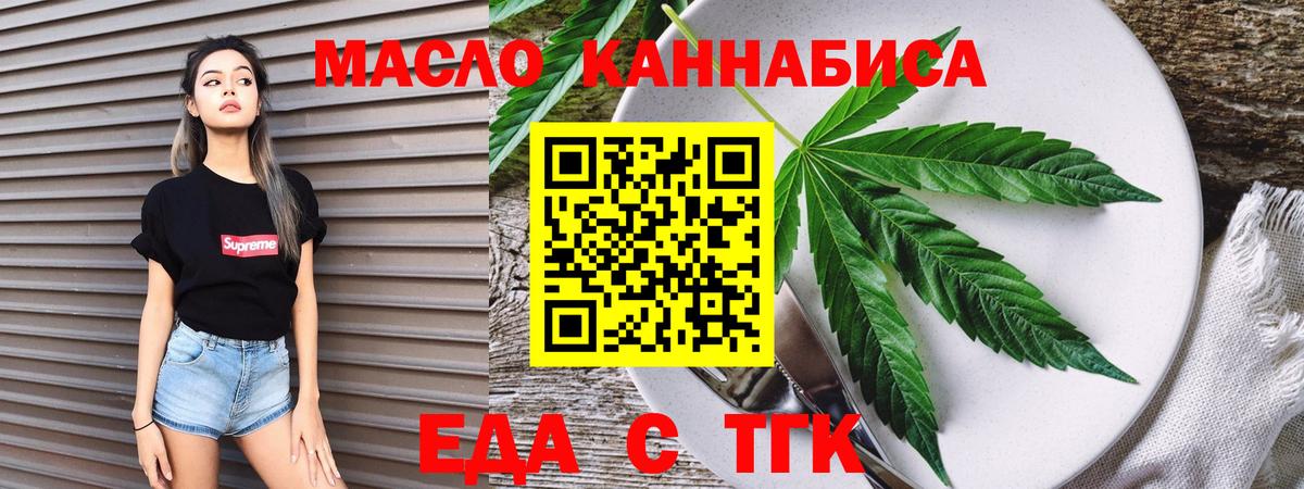 Уссурийск  Canna-Cookies конопля  Вход с VPN 