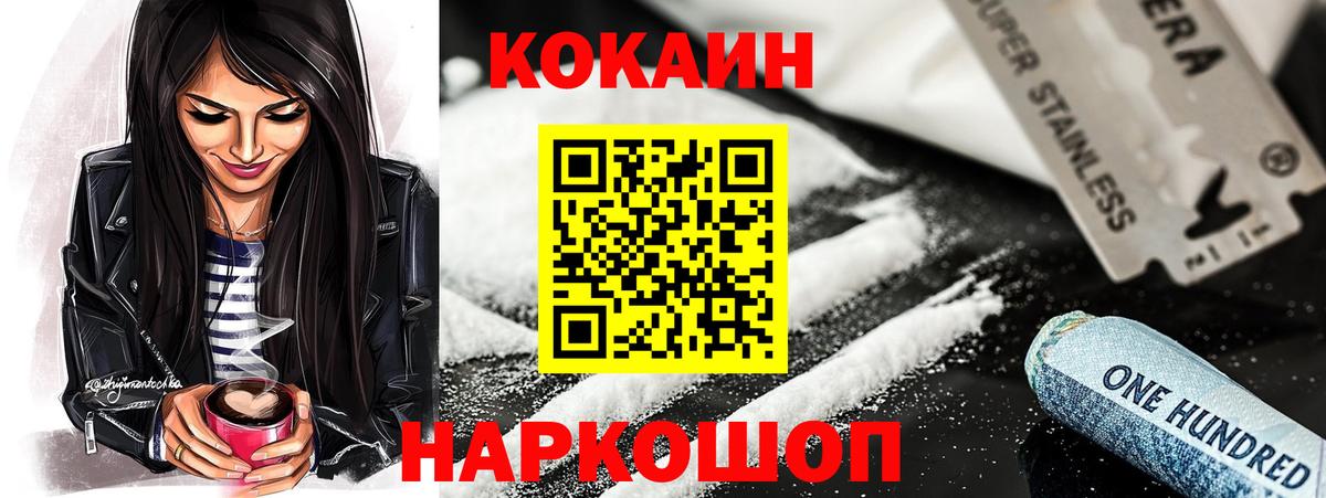 Cocaine Перу Уссурийск