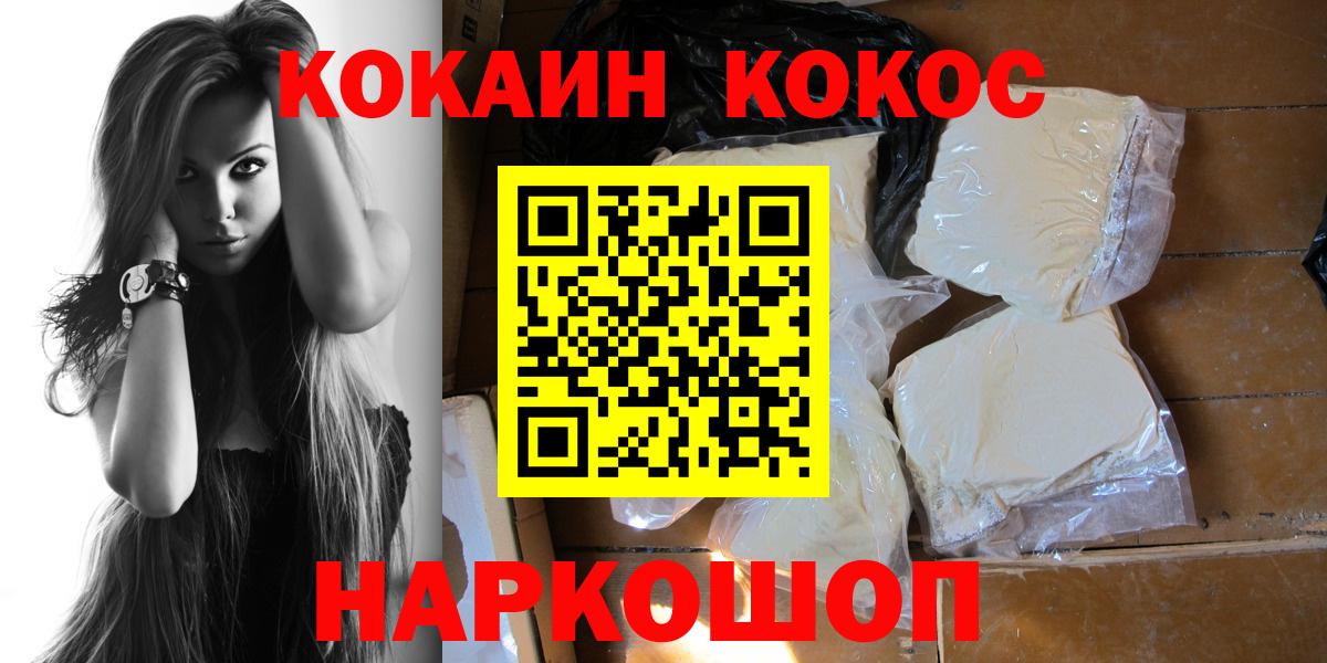 COCAIN Fish Scale  Cocaine Эквадор  Уссурийск  Вход с VPN 