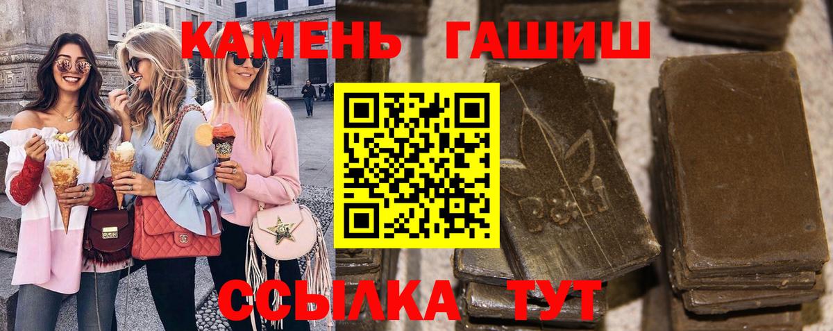 ГАШ хэш Уссурийск