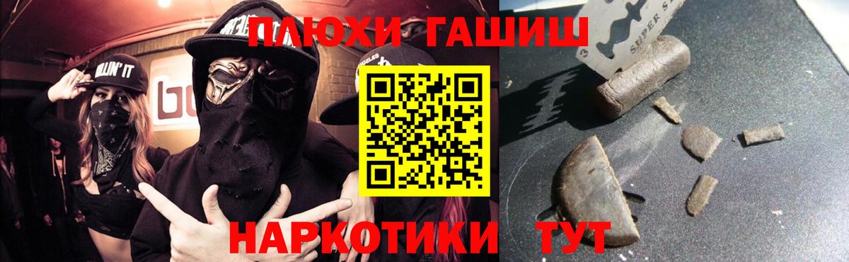 Гашиш  Вход с VPN  где продают наркотики  Гашиш хэш  Гашиш хэш  Уссурийск 