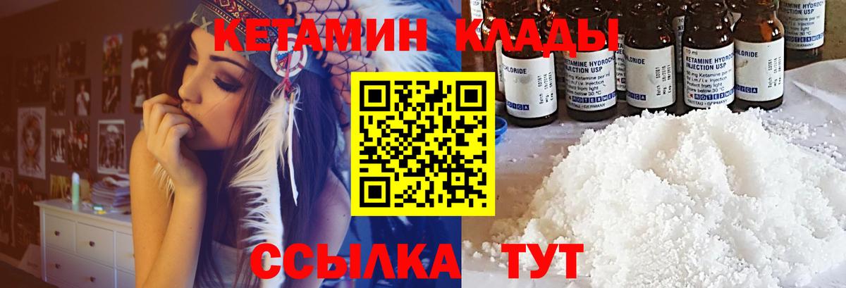 сайты даркнета телеграм  Кетамин VHQ  Вход с VPN  Уссурийск 