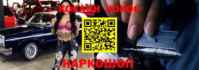 COCAINE Нальчик