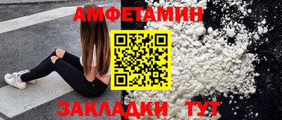мяу мяу кристалл Новозыбков