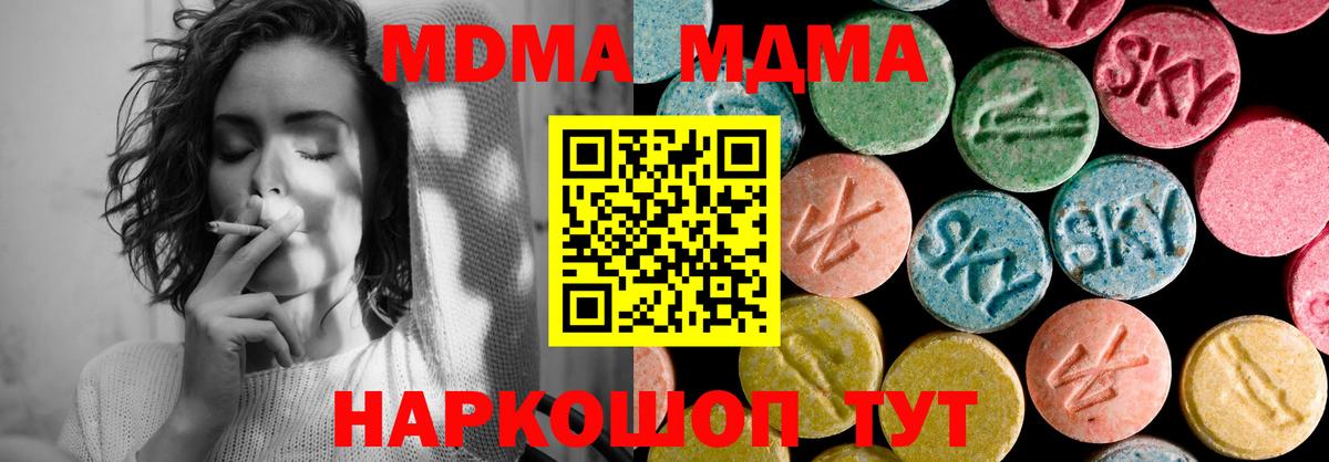 МДМА VHQ  Вход с VPN  МДМА Molly  Уссурийск 
