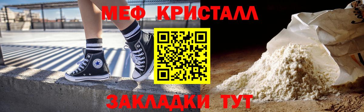 Мефедрон мука  Вход с VPN  МЯУ-МЯУ  Уссурийск  Меф VHQ 