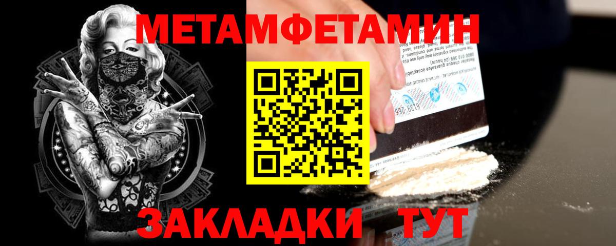 Первитин витя  Вход с VPN  Уссурийск 