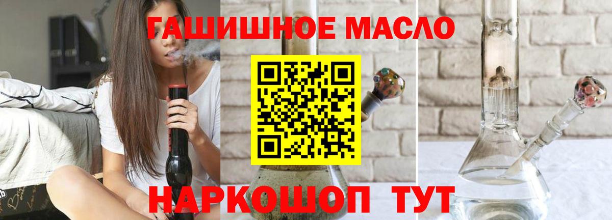 ТГК Wax  ТГК гашишное масло  Уссурийск  Вход с VPN 